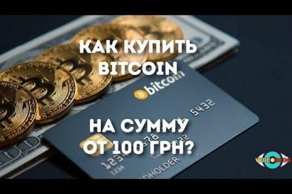 Как пополнить баланс кракен