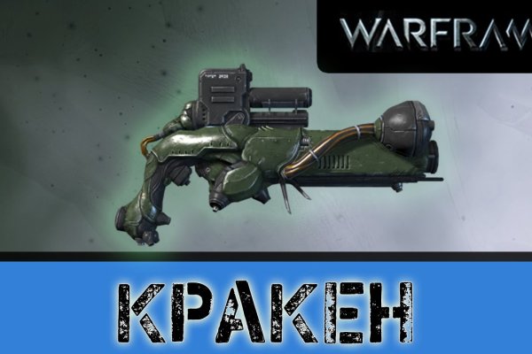Мега или кракен