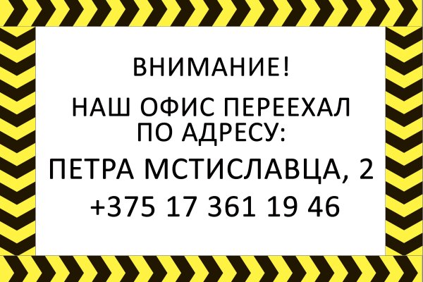 Как написать администрации даркнета кракен