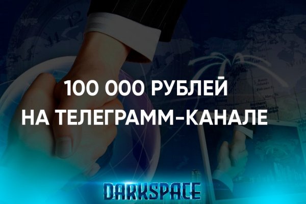 Кракен это даркнет