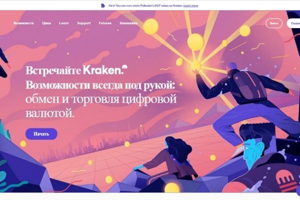 Кракен сайт официальный вход kraken6.at kraken7.at kraken8.at